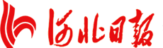 河北日報