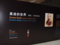 高迪的世界??建筑、幾何和設(shè)計(jì)展