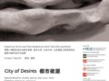 《都市欲望》建筑和城市設(shè)計(jì)作品展