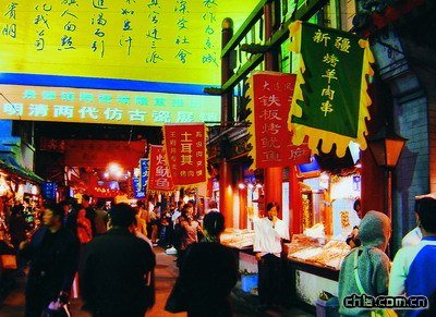 王府井小吃街_王府井小吃街（圖）_樂途旅游網(wǎng)