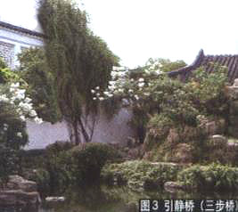 圖3  引靜橋（三步橋）