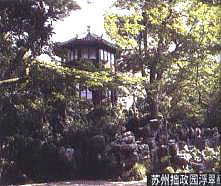 蘇州拙政園浮翠閣