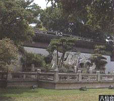 八仙臺(tái)
