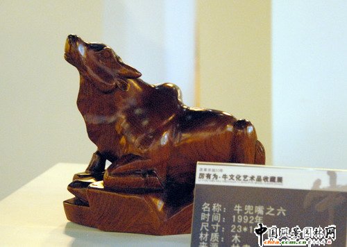 厲有為?牛文化藝術(shù)品收藏展(組圖)
