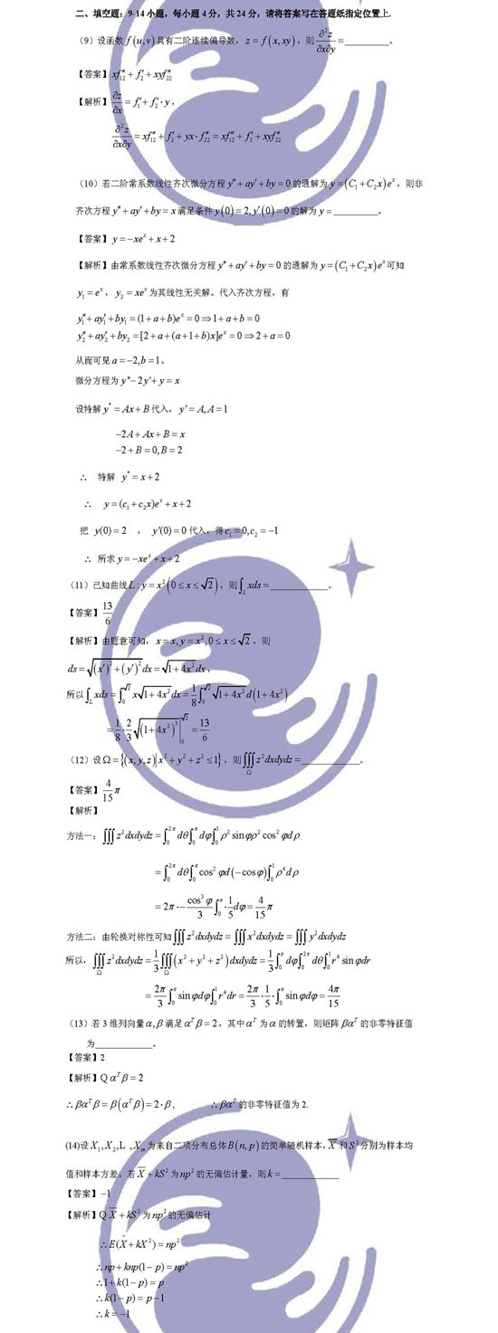 2009���о�����ԇ��(sh��)�W(xu��)һԇ�}����