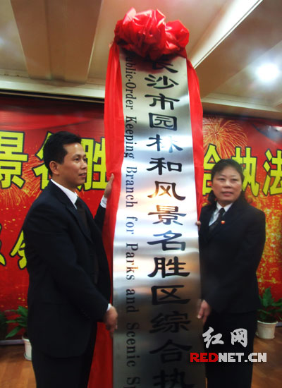 跟綠色長沙背道而馳的行為，今后將由這支平均年齡為30歲的執(zhí)法隊伍來處罰。