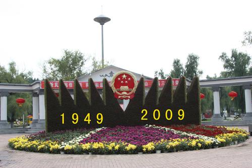 ����2009��9��9����������ľ˹��ˮԴɽ���@��(n��i)茹���������������[�Ƿ����ɼ�ľ˹�������������k