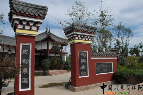 濟南園博園