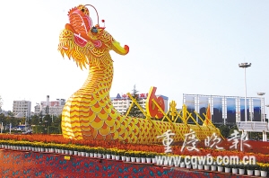 15萬盆鮮花“扎”成的“銅梁龍