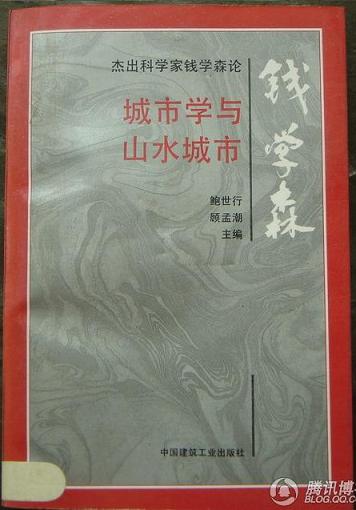 �ܳ��ƌW(xu��)���X�W(xu��)ɭՓ------���ЌW(xu��)�cɽˮ����