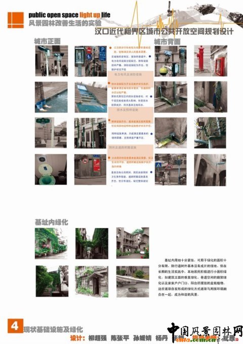 華中農大畢設作品