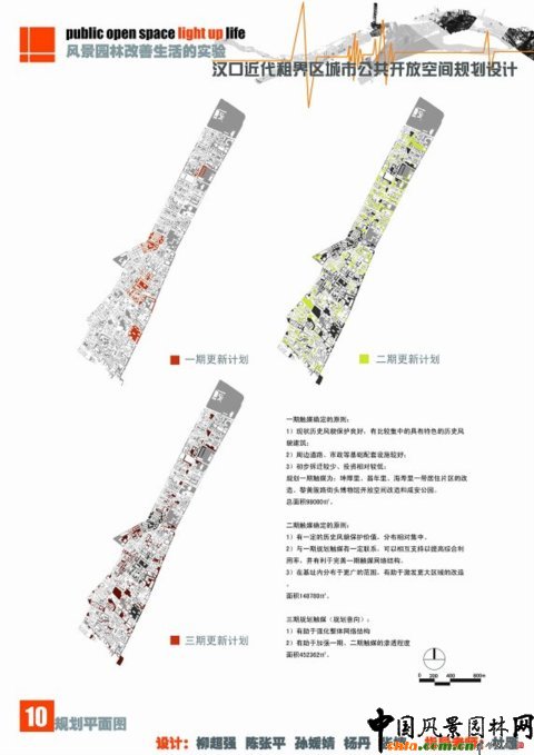 華中農大畢設作品
