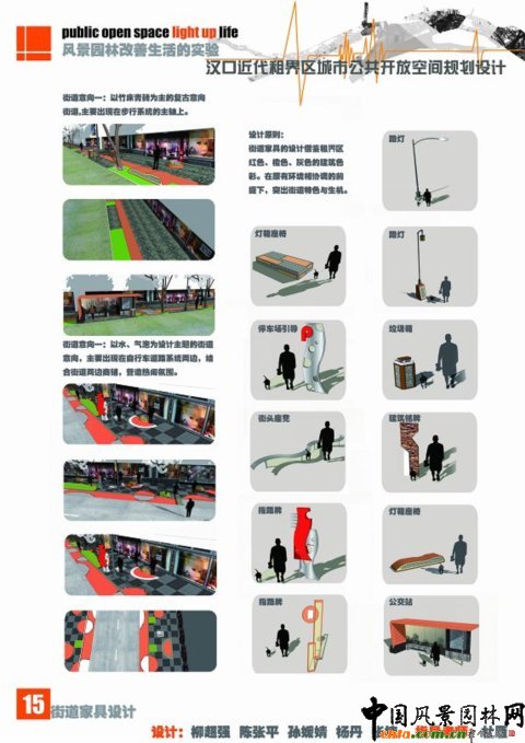 華中農(nóng)大畢設(shè)作品