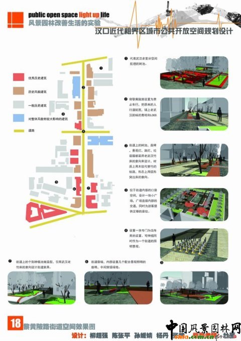 華中農大畢設作品