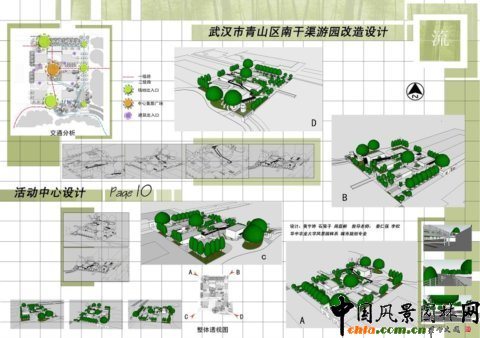華中農(nóng)大畢設作品