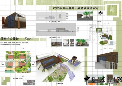 華中農大畢設作品