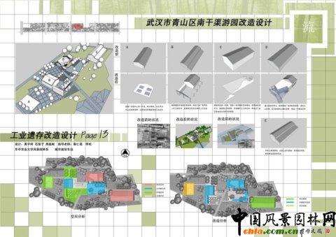 華中農大畢設作品