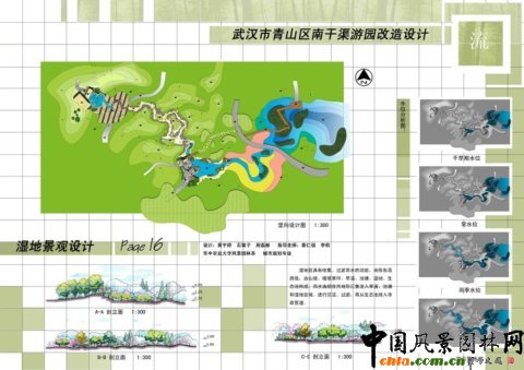 華中農大畢設作品