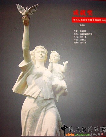 和平