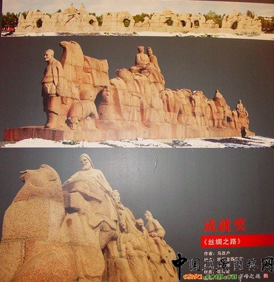 絲綢之路