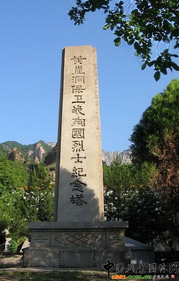 S¶Lم^S¶o Huangya Monument