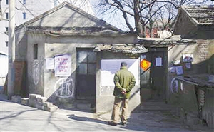 風(fēng)景園林 魯迅故居 拆遷