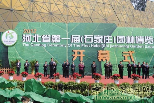 展會信息 河北省園博會