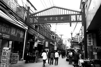 老北京胡同 首都博物館 四合院檔案 煙袋斜街