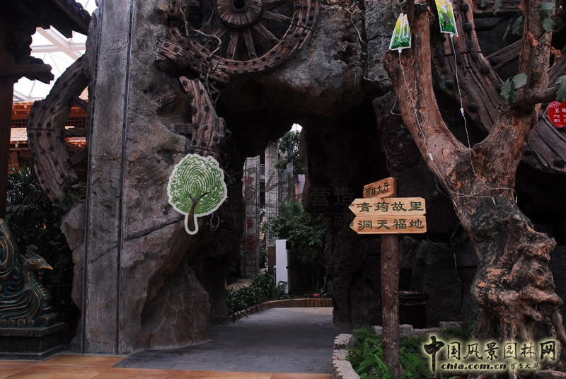 江蘇宜興根大生態園