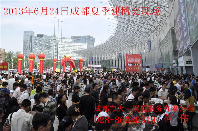 成都夏季建博會