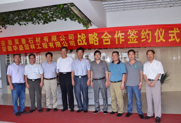 華盛園林 景觀工程