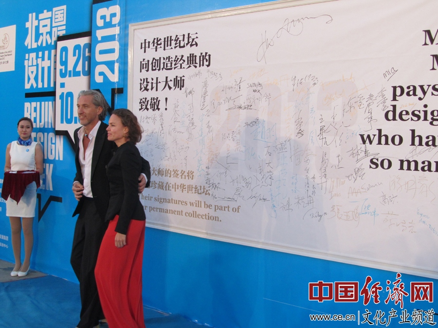 北京國際設(shè)計周 設(shè)計師 設(shè)計機構(gòu) 中華世紀壇