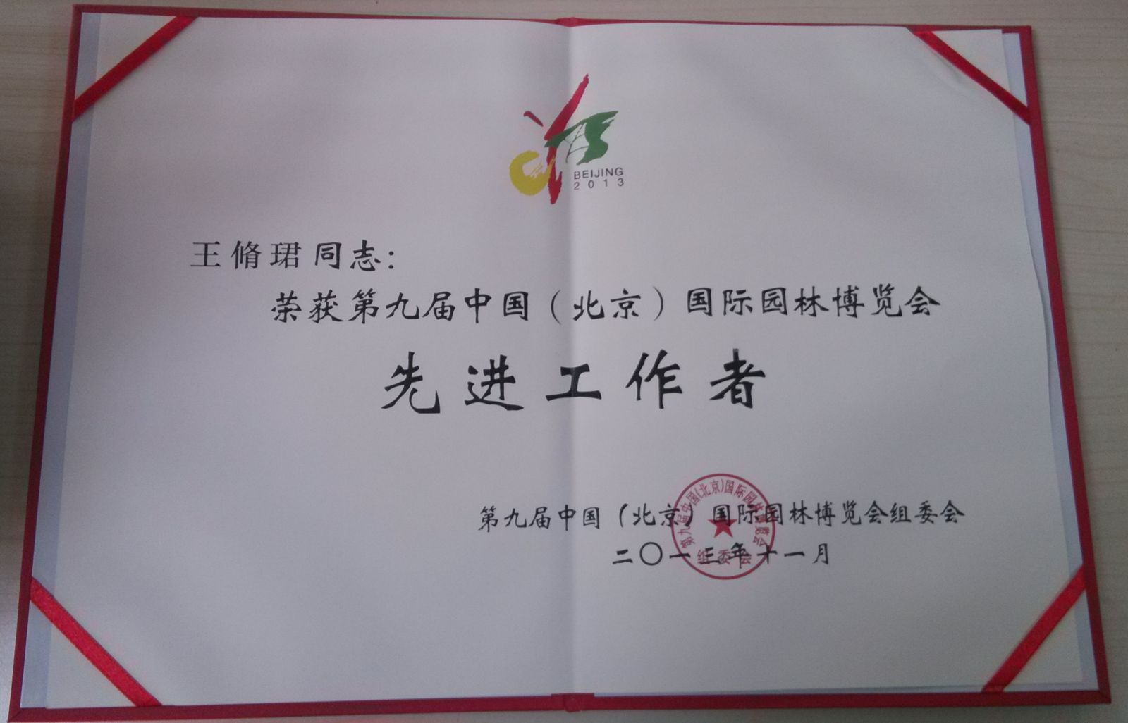 先進(jìn)工作者