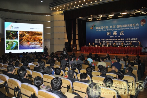 閉幕式現(xiàn)場