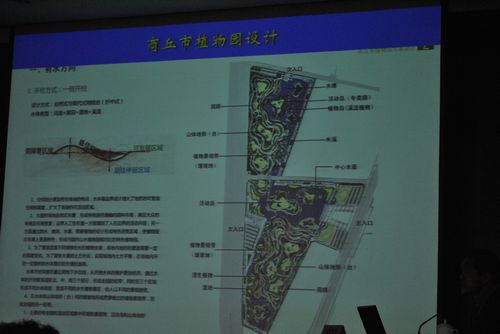 第四屆園冶高峰論壇 園林城市 人居環境