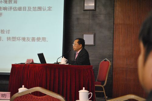 第四屆園冶高峰論壇 園林城市 人居環境