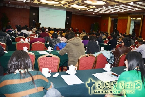 園林植物與工程設計研討會現(xiàn)場