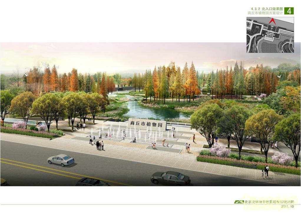 商丘市植物園 朱建寧 中法園林 園林設(shè)計