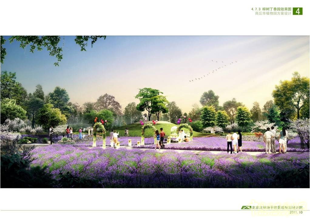 商丘市植物園 朱建寧 中法園林 園林設(shè)計