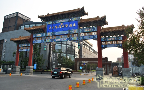 北京大學(xué)生態(tài)文明與美麗國土