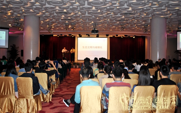 北京大學(xué)生態(tài)文明與美麗國土