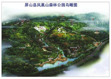 鳳凰山森林公園鳥瞰圖（屏山縣林業局供圖）