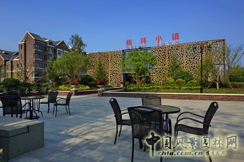 園冶杯 海爾格林小鎮 園林景觀工程