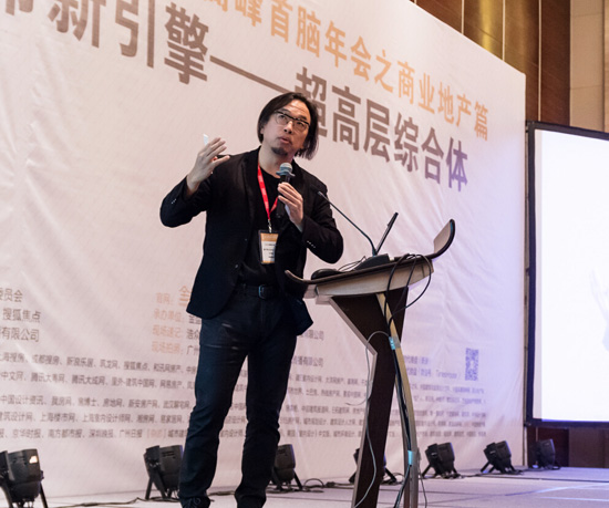 房地產設計年會 房地產開發 景觀設計