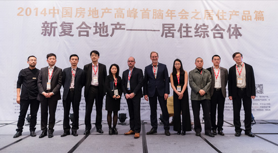 房地產設計年會 房地產開發 景觀設計