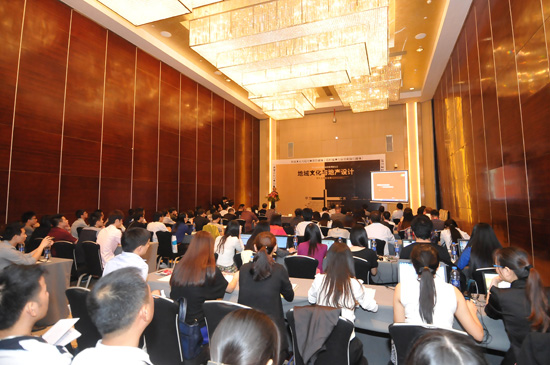 房地產設計年會 房地產開發 景觀設計