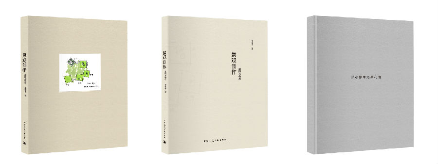 李建偉 設計草圖 效果圖 景觀創作