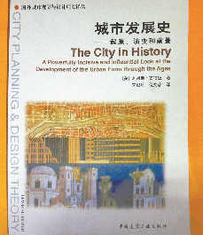 城市空間 城市設(shè)計(jì) 城市歷史 空間研究