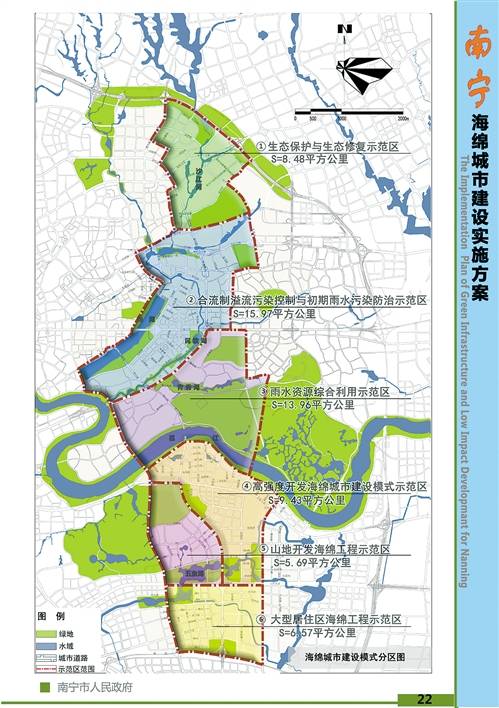 海綿工程建設(shè)示范分區(qū)結(jié)構(gòu)圖