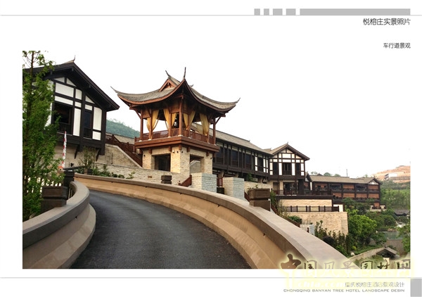 2015精品園林獎設計大獎:重慶悅榕莊酒店景觀規劃設計